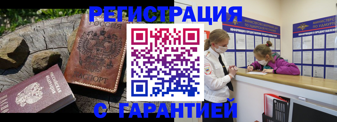 временная регистрация в квартире в Красноармейске