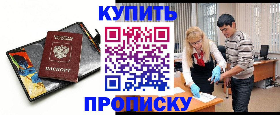 регистрация для школы в Красноармейске