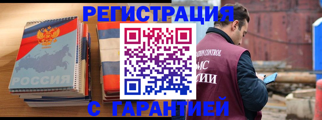 прописка ребенка в Красноармейске