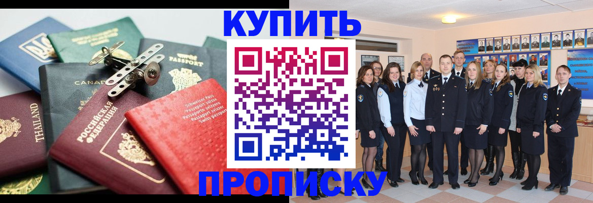 миграционный учет в Красноармейске