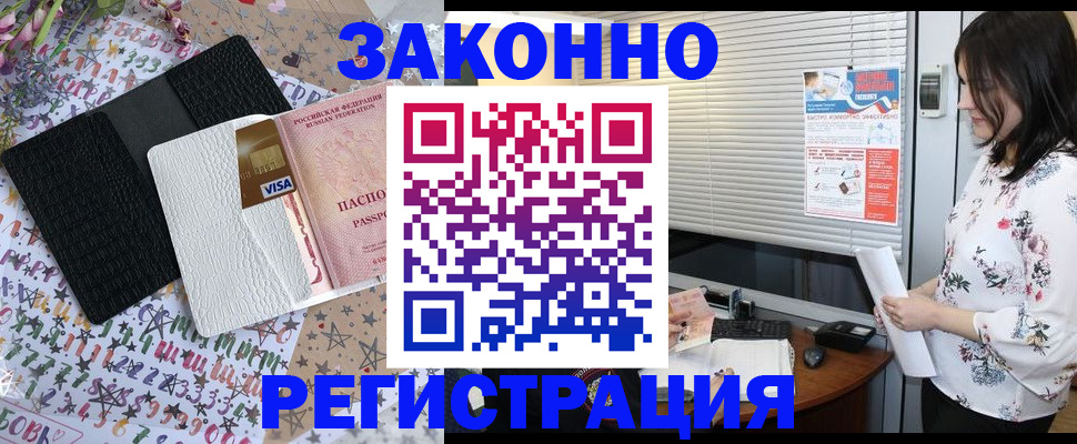 временная регистрация для школы в Красноармейске