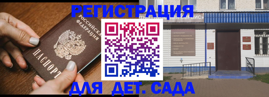 временная регистрация поиск в Красноармейске