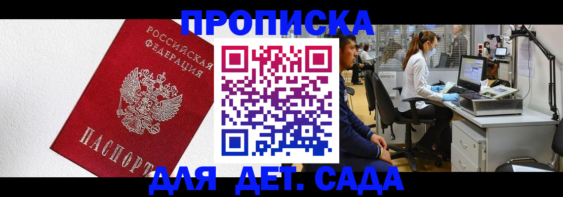 временная регистрация в Красноармейске